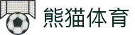 熊猫体育「中国」官方网站 - 快乐运动,智慧健身